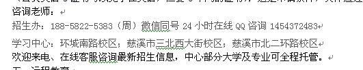 慈溪市成人在职土木工程函授大专、本科招生 大学报名专业