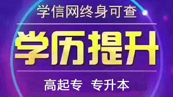 赤峰市2020年电大报名大专培训