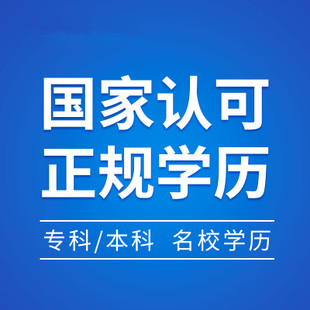 赤峰2020年成人学历提升政策