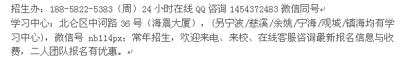 宁波北仑电大、函授夜大专科、本科招生 在职学历进修报名