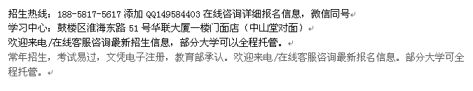 徐州市成人高等学历教育夜大专科、本科招生 线下进修