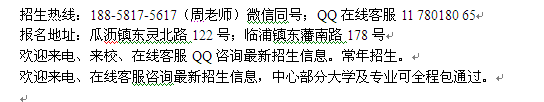 萧山瓜沥镇电大夜大招生 成人夜校函授专科本科招生