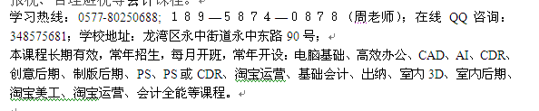 温州滨海区室内设计班 室内设计培训三维效果图班招生