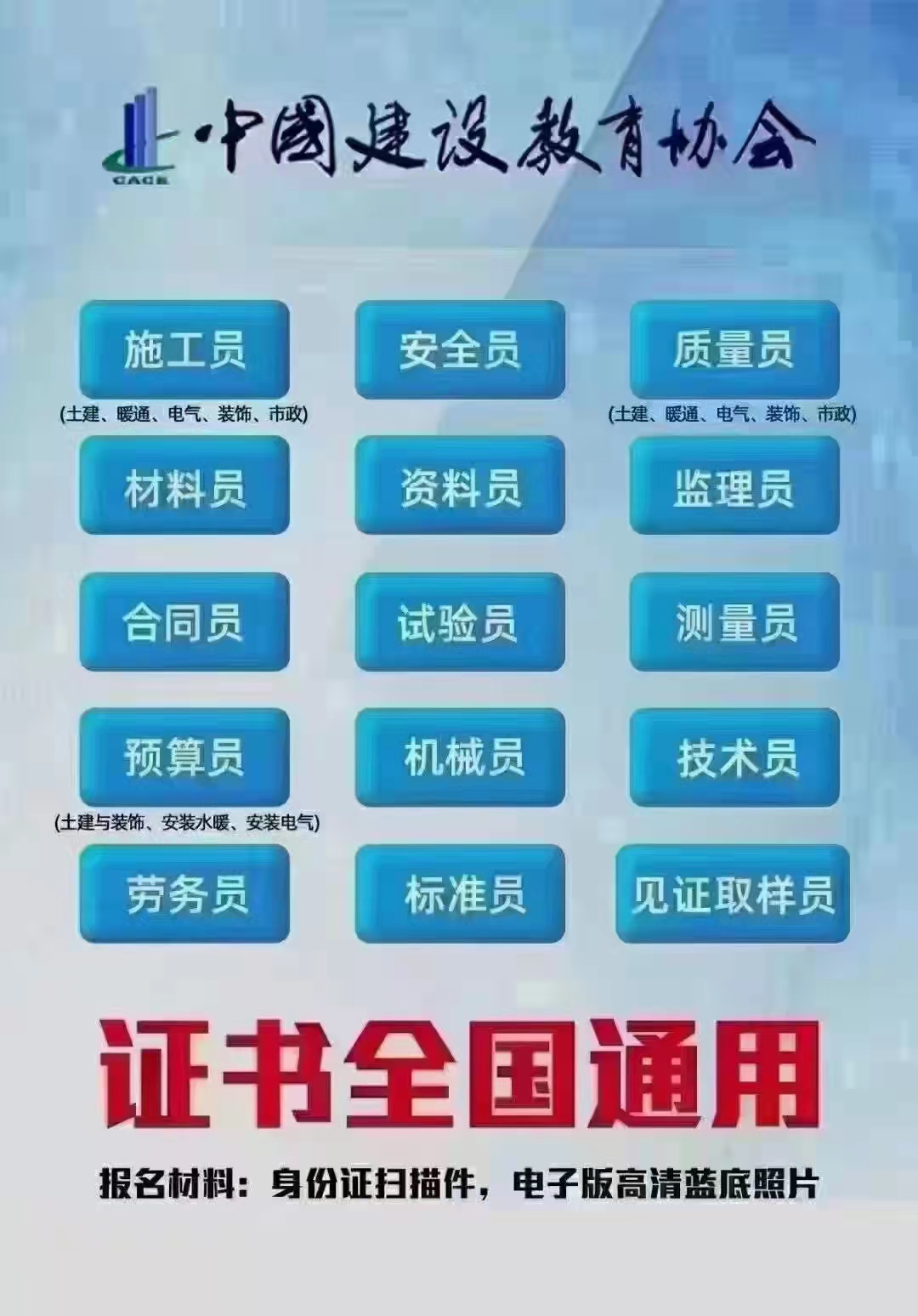 广东幕墙安装工维修电工报名物流管理师供应链管理师证报考